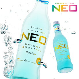 【NEO Premium Cocktail】 NEO ブルーレモン 275ml （24本1ケース）【送料無料】