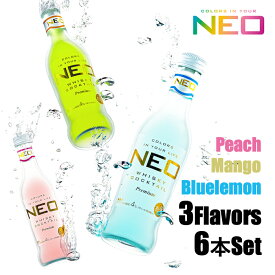 【NEO Premium Cocktail】 NEO 6本セット ブルーレモン ピーチ マンゴー 275ml （各種×2本1ケース）【送料無料】