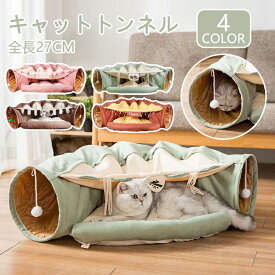 ペットハウス 猫ハウスドーム型 猫トンネル キャットトンネル 猫ベッド 半月型 折りたたみ 小型犬用 猫用 ストレス解消 運動不足 収納便利 ペット用品 寝具 抹茶色