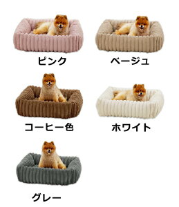 ペットソファー ソファーベッド ペット用ソファー 犬 猫 室内犬 ペットクッション かわいい 犬用 通年 暖かい 柔らかい ペットマット ペット家具 ソファ ベッド ふわふわ 安定 リラックス 犬