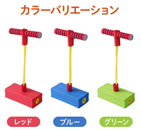 子供用竹馬 室内室外遊び 運動玩具 キッズアクショントイ 親子で遊べる フィットネス玩具 バランス感覚養成 外遊びおもちゃ