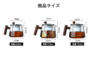 ガラスケトル 直火 松鶴柄 食品級材質 耐熱ガラスポット 木製ハンドル お茶ポット ティーポット 冷水筒 冷水ポット 耐熱ガラス 直火電気ケトル対応 ホウケイ酸ガラス ピッチャー ステンレ