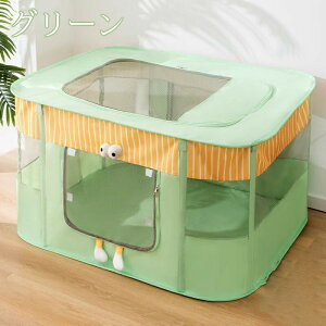 ペットサークル 折りたたみ式 メッシュ 犬 猫 用 ペットケージ 屋内屋外