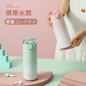  340ml 420ml Xg[ ۗ ۉ ^fM XeX