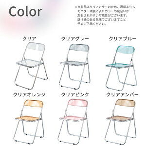 クリアチェア 折りたたみ 軽量版 1脚 2脚 4脚 セット 韓国 パイプ椅子 クリア 透明 椅子 イス クリアイス 透明イス スタッキングチェア 折り畳み椅子 デスクチェア コンパクト おしゃれ チェ