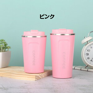 ^u[ 380ml 510ml ۉ ۗ L  R[q[^u[  R[q[{g }OJbv Wt RȂ ڂȂ 2way XeX^u[ ACXR[q[ zbgR[q[ 