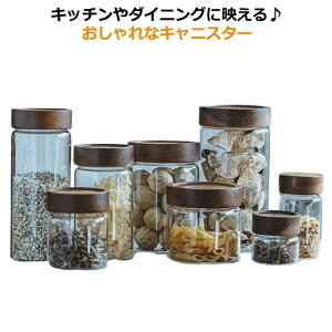 ガラスキャニスター 木の蓋 保存容器 ガラス 密封ビン サイズ展開 珈琲 キャニスター 珈琲キャニスター 耐熱ガラス 木の蓋 コーヒー豆 茶入 お菓子 調味料入れ 香料 漬物器 防湿保存 北欧 イ