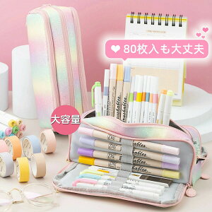 ペンケース 筆箱 文具バッグ 大容量 可愛い かわいい シンプル 多機能 韓国 虹色 帆布 高校生 小学生 中学生 女の子 筆箱 かわいい 文房具 筆記用具 コスメポーチ 入学祝い 筆記用具 プレゼン