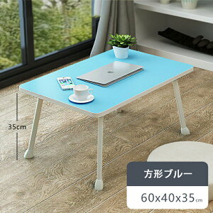 [e[u ܂肽 ~je[u 60cm 35cm ܂  gݗĕsv  ~j RpNg  ԑ   q  Pg l炵 ܂肽݃e[u p\R