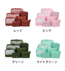 送料無料 トラベルポーチ セット 旅行用 圧縮 収納袋セット 7点セット 多機能 収納袋 パッキング トラベルグッズ 圧縮バッグ スーツケース 収納 アメニティ ポーチ メッシュ 折りたたみ シュ