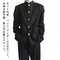 学生服 上下セット 男子 制服 学ラン 詰襟 ラウンド襟 ブレザー 上着 ズボン 2点セット メンズ ジュニア …