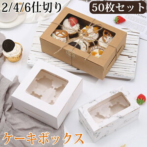 P[L{bNX 50/100Zbg JbvP[L{bNX t 2d؂ 4d؂ 6d؂ P[L  ^g{bNX Mtg{bNX َq JbvP[L }tBJbv ^g v [