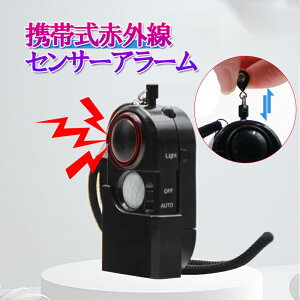 �A���[�� �ԊO���Z���T�[ �Z���T�[ �l���Z���T�[ �R���p�N�g �k�� �A���[���r���v �h�ƃZ���T�[ �d�r�� �x���� ���O �Z�L�����e�B �剹�� �x�� �󂫑��΍� �Z���T�[�A���[�� �����^ 120dB �h