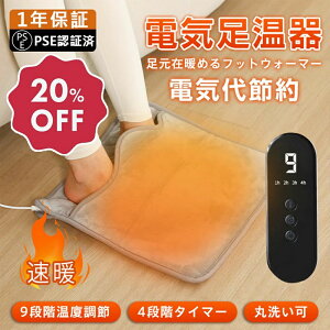 ������ �t�b�g�E�H�[�}�[ �d�C������ �����@ �^�C�}�[�@�\ ������t�b�g�E�H�[�}�[ ������X���b�p ����� ���^ ���g 9�i�K���x���� 40*40cm �g���� �ߔM�ی� �􂦂� �����q�[�^