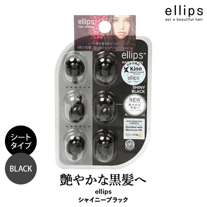 楽天市場】\2個以上購入で 50%OFFクーポン/ 【在庫限り】エリップス ヘア オイルシート 洗い流さないトリートメント ヘアビタミン 旅行 携帯 アウトレット 半額 SALE 特価 : インフィニティー 公式ショップ 楽天市場】\2個以上購入で 50%OFFクーポン/ 【在庫限り】エリップス ヘア オイルシート 洗い流さないトリートメント ヘアビタミン 旅行 携帯 アウトレット 半額 SALE 特価 : インフィニティー 公式ショップ