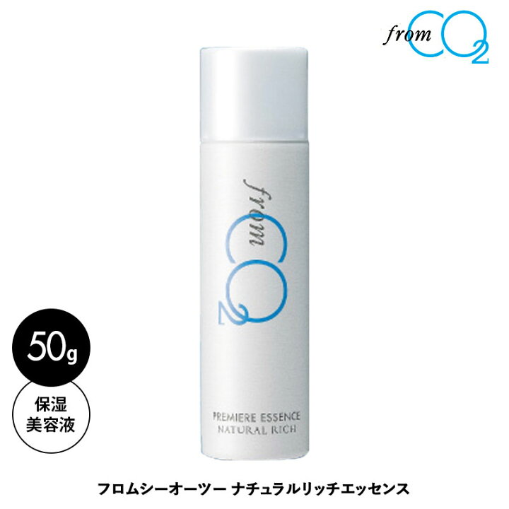 楽天市場】【在庫限り】 フロムCO2 プレミアエッセンス ナチュラル 