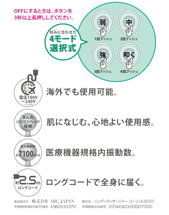 楽天市場】ハンディ マッサージャー コーン マッサージ 海外使用可能 シリコンヘッド採用 : インフィニティー 公式ショップ 楽天市場】ハンディ マッサージャー コーン マッサージ 海外使用可能 シリコンヘッド採用 : インフィニティー 公式ショップ