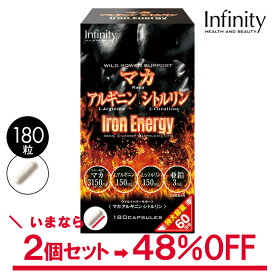 【訳あり52%OFF】2箱セット 特大容量 マカ アルギニン シトルリン 180粒(60日分) MEGAエナジーサポート｜サプリメント 筋トレ・活力・日常パフォーマンスに アウトレット