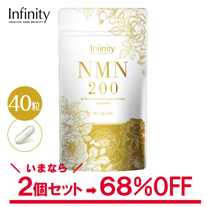 楽天市場】【訳あり68%OFF】2個セット NMN 200 サプリメント 40粒（20  