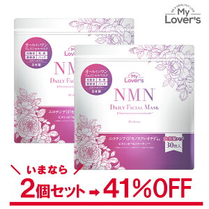 y󂠂42%OFFz2܃Zbg NMN fC[tFCV}XN 30×2 e I[C ێ ьPA 炬΍ { V[g}XN pbN etՂ  GCWOPA A