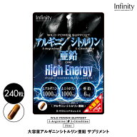 【訳あり44％OFF】2袋セット アルギニン シトルリン亜鉛 大容量 (240粒/40日分)