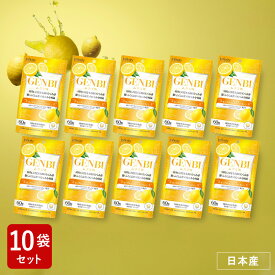 【訳あり56%OFF】10袋セット GENBI ムクミW サプリメント 60粒（20日分） 機能性表示食品｜レモン由来モノグルコシルヘスペリジン配合｜顔・脚のむくみ軽減サポート＆ダイエット・健康的なボディケアを応援
