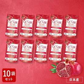 セール77%OFF【訳あり64%OFF】10袋セット GENBI ザクロ サプリメント 40粒（20日分）｜ザクロエキス由来エラグ酸配合 体重 体脂肪 内臓脂肪 ウエストケアサポート