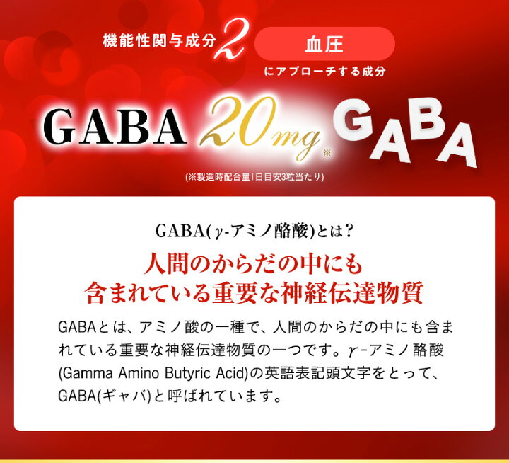 楽天市場 Genbi プレミアム ゲンビプレミアム サプリメント 機能性表示食品 届出番号 F645 中性脂肪 血糖値 血圧 ダイエット 美容 健康 サプリ ターミナリアベリリカ由来没食子酸 Gaba ギャバ ダイエットサプリ インフィニティー