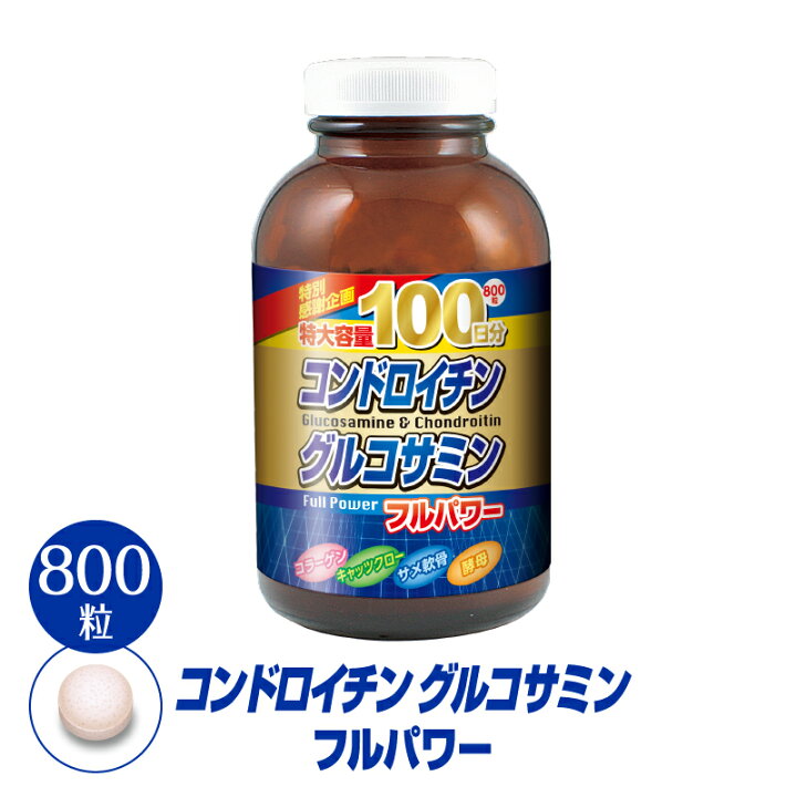 楽天市場】【公式】コンドロイチン＆グルコサミン フルパワー 