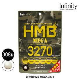 【公式】選べる2タイプ｜HMB MEGA3270（約28日分）／HMB2380（約40日分）大容量HMBサプリ｜BCAA・HMBCa配合 トレーニング・筋トレ・ダイエットに！