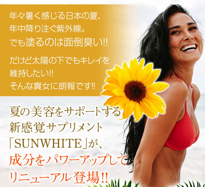 楽天市場】4/8〜順次発送【公式】 1000円ポッキリ サンホワイト 