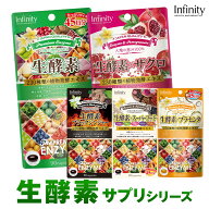 【公式】選べる 生酵素 サプリ 230種植物発酵エキス配合