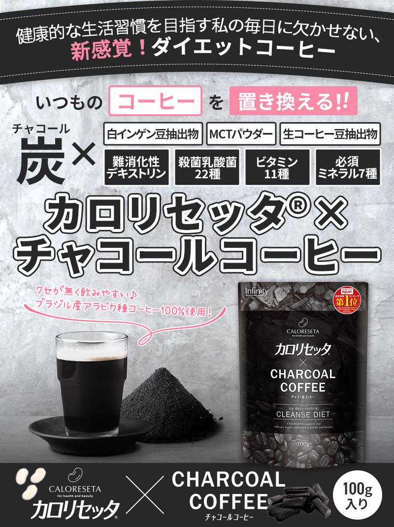 最適な価格 C COFFEE チャコールコーヒーダイエット100g シーコーヒー 