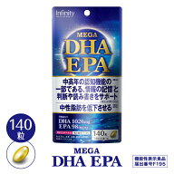 【訳あり75%OFF】3袋セット MEGA DHA EPA サプリメント 140粒(20日分) DHA 1,026mg EPA 98mg 中性脂肪 脂…