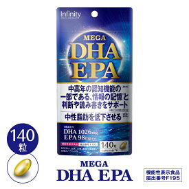 【公式】MEGA DHA EPA サプリメント 140粒(20日分) 認知機能 の一部をサポート 生活習慣 応援 中性脂肪 下げる サポート 脂肪吸収を抑える サプリ DHA 1,026mg EPA 98mg 中性脂肪 機能性表示食品（届出番号 F195）送料無料