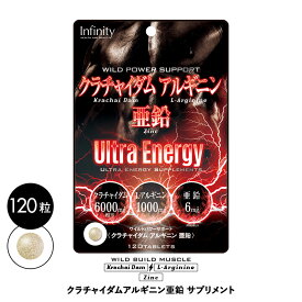 【公式】クラチャイダム アルギニン 亜鉛 サプリメント (120粒/約20日分）