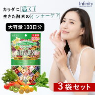 【訳あり50%OFF】3袋セット プレミアム 生酵素 大容量 サプリメント (200粒/100日分) 植物発酵エキス＆乳…