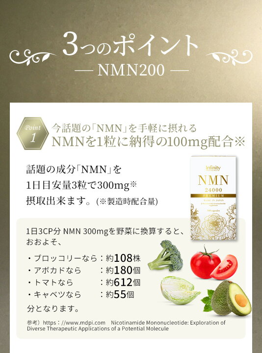 楽天市場】【公式】NMN24000 サプリメント 240粒(80日分) 補酵素 酵素 