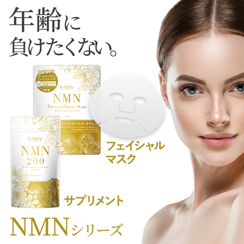 nmn フェイスマスクの人気商品・通販・価格比較 - 価格.com
