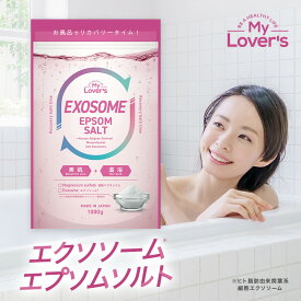 【公式】日本製 エクソソーム配合エプソムソルト 1000g｜ヒト脂肪由来間葉系細胞エクソソーム×硫酸マグネシウム｜保湿・保温・エイジングケアを叶える高機能バスソルト 追い炊き対応 無添加