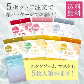 【7種セット】マイラヴァーズ My Lover's プレミアム フェイシャルマスク｜パック フェイスマスク 国産シートマスク｜NMN・エクソソーム配合 オールインワン保湿＆エイジングケア 旅行 デート 男性のスキンケアにも◎