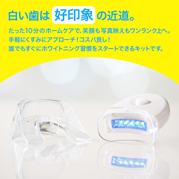 楽天市場】【公式】自宅でホワイトニング シャインスマイル スターター 