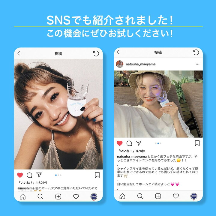 楽天市場】【公式】自宅でホワイトニング シャインスマイル スターター 