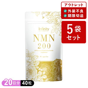 �y�󂠂�45%OFF�z5�܃Z�b�g NMN 200 �T�v�������g �i40��/20�����j�j�R�`���A�~�h���m�k�N���I�`�h�z�� ��y�fNAD���T�|�[�g����G�C�W���O�P�A�T�v���i���{���j