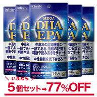 【訳あり77%OFF】5袋セット MEGA DHA EPA サプリメント 140粒(20日分) DHA 1,026mg EPA 98mg 中性脂肪 脂…