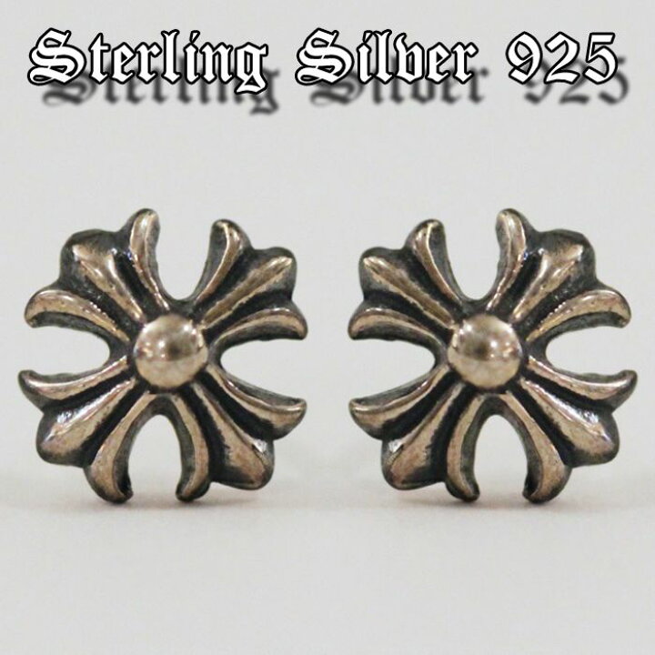 楽天市場 送料無料 ピアス シルバーアクセサリー 純銀製ピアス 純銀 クロス Cross 十字架 プラススタッド スタッズ スターリングシルバー925 シルバー 金属アレルギー 金アレ アレルギー いぶし加工 燻し スモーク メンズアクセサリー メンズ アクセサリー 横浜zakka