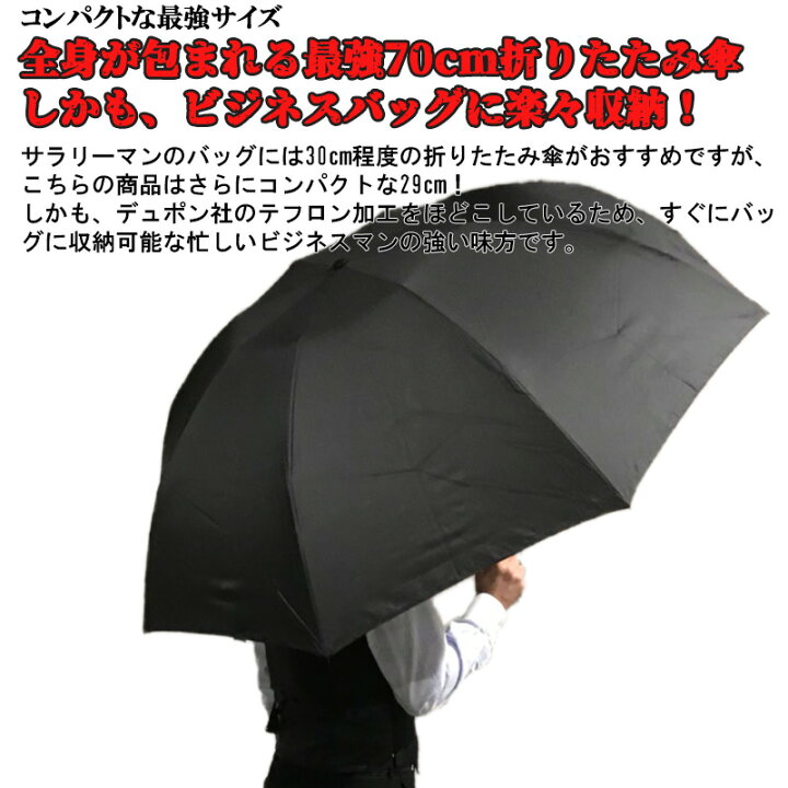 折りたたみ傘 頑丈 晴雨兼用 日傘 折り畳み傘 大きい 軽い 軽量 メンズ 男性