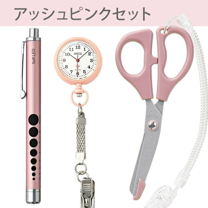 楽天市場】【ネット限定】ナースグッズ3点福袋ナースグッズ ナース 