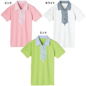 全品ポイント5倍 7/19 20:00-7/20 23:59■大特価品★ストライプフリルポロシャツ医療用 ナース 看護師 介護士 アンファミエ