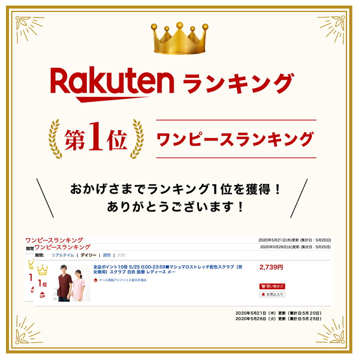 楽天市場 マシュマロストレッチ配色スクラブ 男女兼用 スクラブ 白衣 楽 医療 女性 レディース 男性 メンズ 半袖 看護師 調理 ナース ナース服 医療用 医療用 ナース 看護師 介護士 アンファミエ ナース通販アンファミエ楽天市場店 楽天市場 マシュマロストレッチ配色スクラブ 男女兼用 スクラブ 白衣 楽 医療 女性 レディース 男性 メンズ 半袖 看護師 調理 ナース ナース服 医療用 医療用 ナース 看護師 介護士 アンファミエ ナース通販アンファミエ楽天市場店